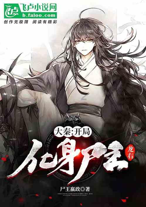 祸乱君心